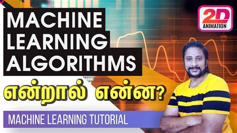 cnc machine learning in tamil